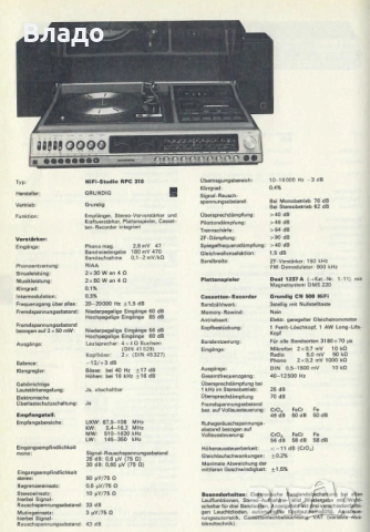 GRUNDIG HI FI STUDIO RPC 310 Vintage + тонколони Compact Box 250a, снимка 16 - Ресийвъри, усилватели, смесителни пултове - 53936267