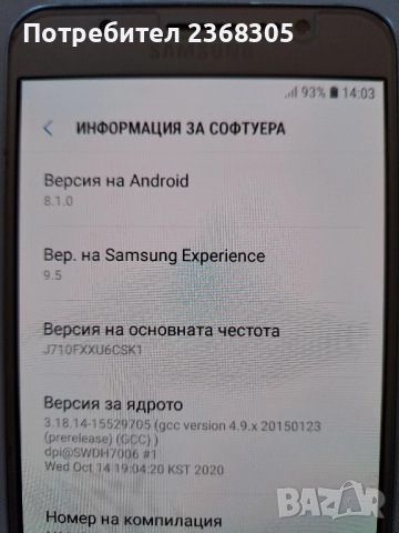 Samsung j710, снимка 4 - Samsung - 52107450