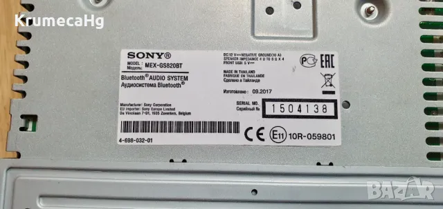 Промоция! CD за кола Sony MEX GS820BT 4x100w Рядък Модел Като Ново, снимка 4 - Радиокасетофони, транзистори - 47705909