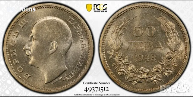 50 лева 1943 MS 65 PCGS , снимка 2 - Нумизматика и бонистика - 46879279