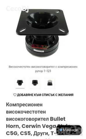 CERWIN VEGA- HED Military, тонколони 150w, 4 ohm, снимка 18 - Тонколони - 44483279