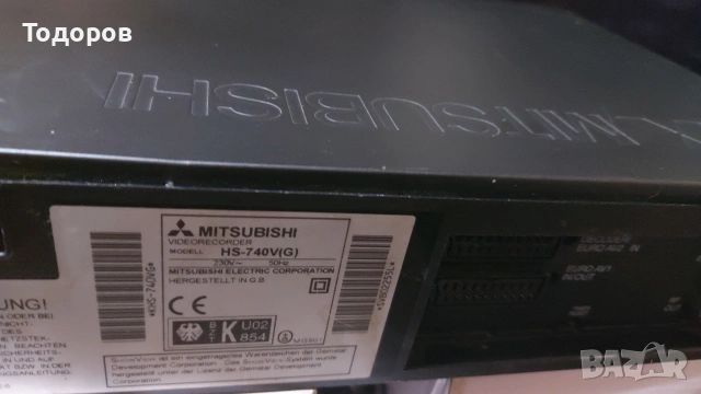 Mitsubishi HS-740V VHS 4Head Video Cassette Recorder , снимка 2 - Плейъри, домашно кино, прожектори - 53499159
