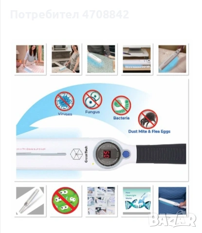 Мобилна UV лампа, снимка 2 - Други - 53609201