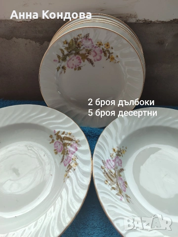 Български порцеланови чинии , снимка 11 - Чинии - 52692060
