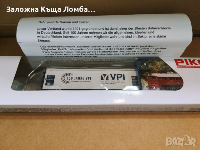 Юбилейно вагонче Piko 100 Jahre VPI, снимка 2 - Нумизматика и бонистика - 46348486