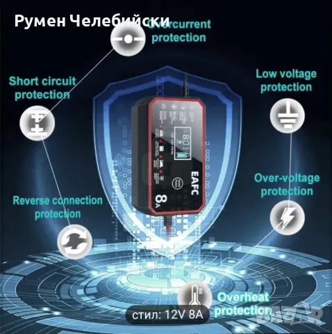 Умно Зарядно за Акумулаторни Батерии , снимка 2 - Аксесоари и консумативи - 50035113