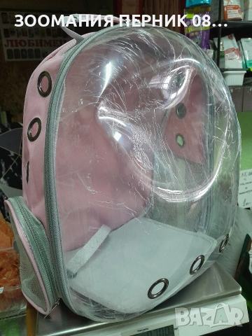 раница за котки и малки кучета 