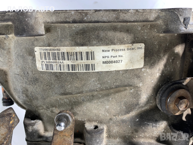 Ръчна 5 степенна скоростна кутия Джип Патриот Ruchna 5 stepenna skorostna kutiq Jeep Patriot 2.4i , снимка 5 - Части - 52686837