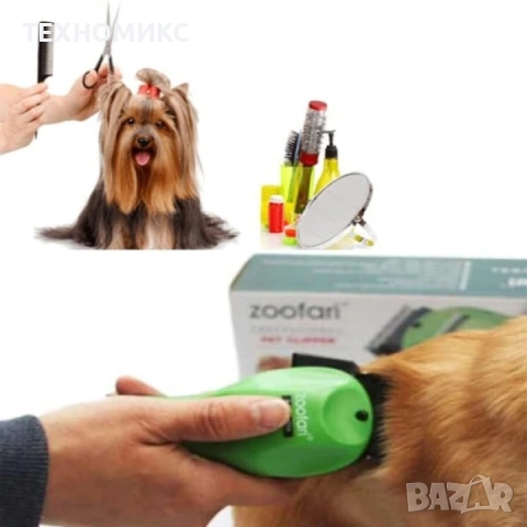 Машинка за подстригване на животни, Zoofari-DC-38, мощност 10W, снимка 8 - Машинки за подстригване - 52369770