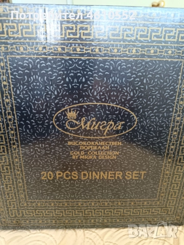 Нов порцеланов сервиз за хранене с модерен златен принт, снимка 8 - Сервизи - 51986776