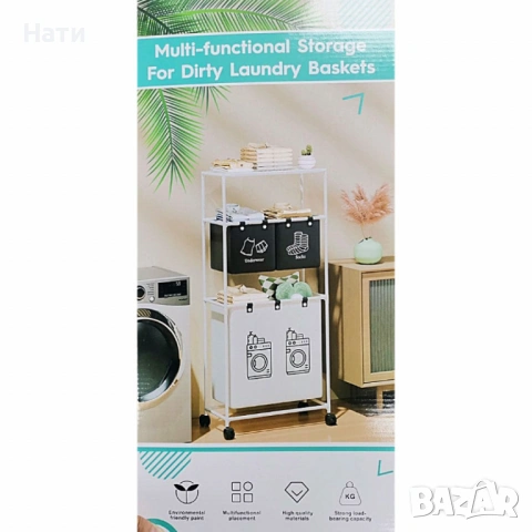 Органазйер за пране с 3 кошници и 3 рафта, снимка 4 - Други стоки за дома - 53629464