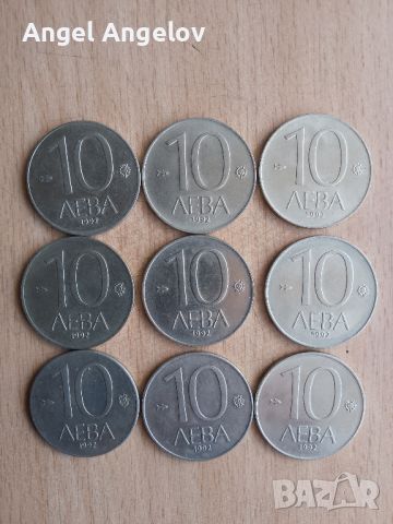 Монети от1996година, снимка 1 - Нумизматика и бонистика - 46243674