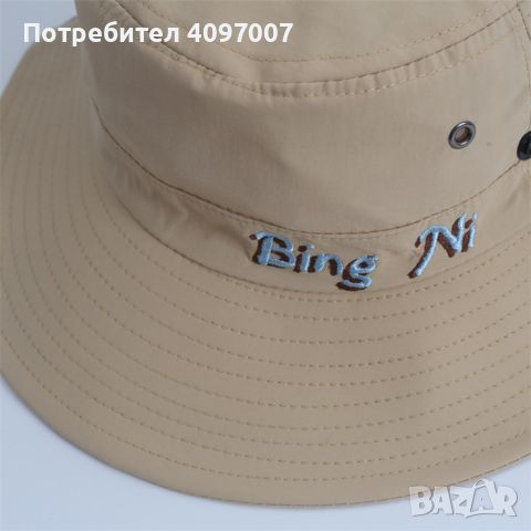 Лятна детска рибарска шапка Bing Ni с голяма периферия за момчета и момичета, снимка 13 - Шапки - 46381788