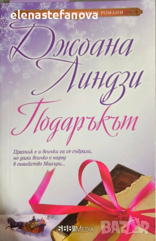 Исторически любовни романи на СББ-Медиа (SBB Media) - поредица, снимка 8 - Художествена литература - 51789452