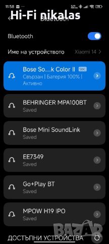 Блутут стерео безжична тонколона BOSE SoundLink Mini, снимка 6 - Тонколони - 46212355
