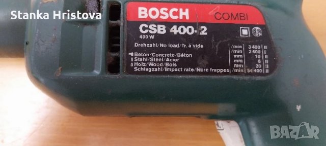 Бормашина Bosch CSB 400-2., снимка 5 - Бормашини - 50548434