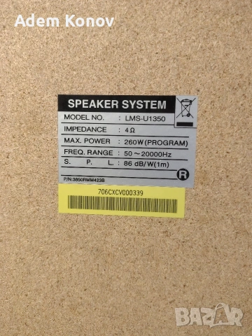 Тонколони LG LMS-U 1350, снимка 6 - Тонколони - 53571524