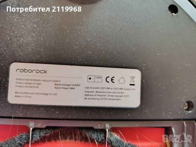 Roborock s5 max , снимка 2 - Прахосмукачки - 48548422