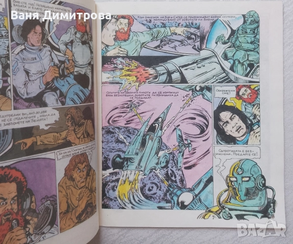 Чуден свят. Бр. 9 / 1987, снимка 3 - Списания и комикси - 51616277