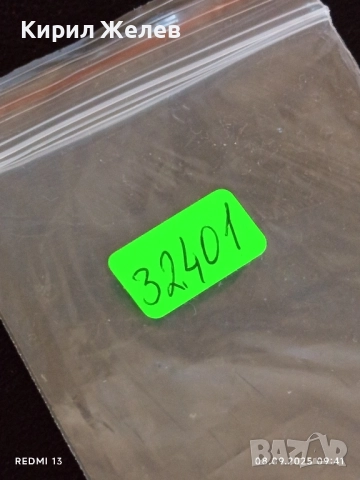 Две фонокарти БТК,БЕТКОМ тема ИЗТОЧНИ РОДОПИ, РИЛСКИ МАНАСТИР 32401, снимка 8 - Колекции - 51638740