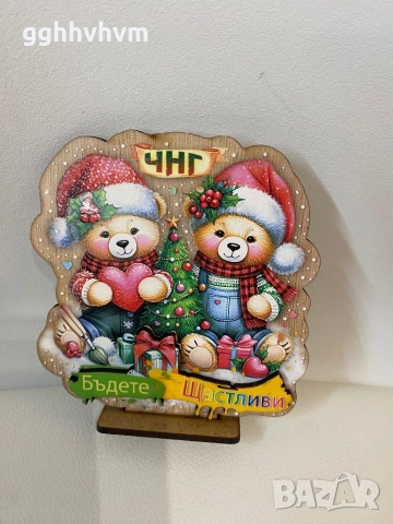 Коледни 3D сувенири, снимка 10 - Други - 52148398