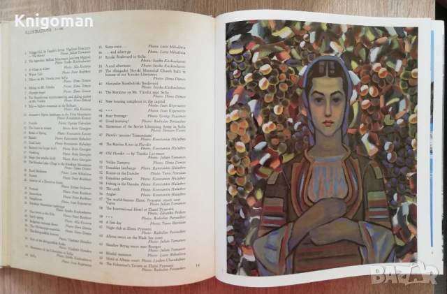 Bulgaria, Aurel Bongers Publishing House, снимка 3 - Специализирана литература - 51199019