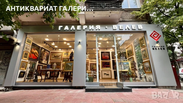 ГАЛЕРИЯ София - КУПУВА СТАРИ БЪЛГАРСКИ КАРТИНИ (МАСЛО,АКВАРЕЛ,ГРАФИКА И ДР.), снимка 7 - Други - 10879909