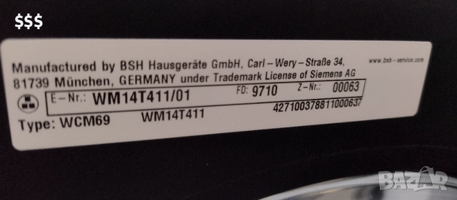 Пералня Siemens iQ 500 - като нова!, снимка 5 - Перални - 52913576