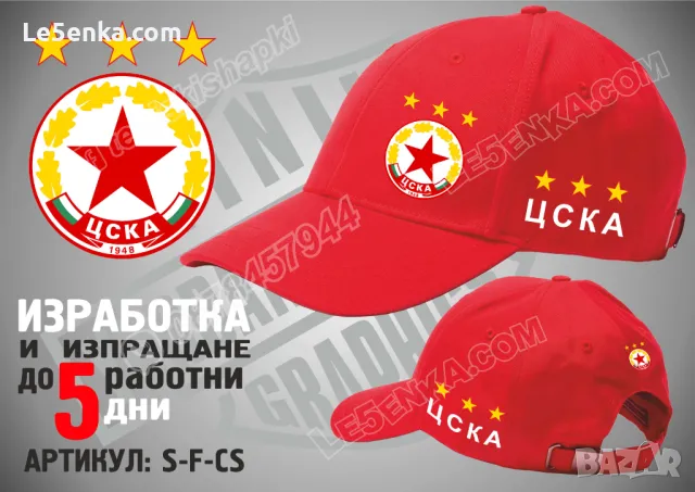 Левски тениска и шапка Levski ts-f-lev, снимка 10 - Тениски - 36028083