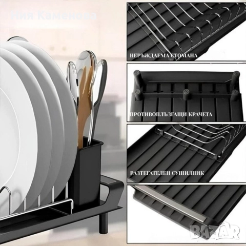 Разтегателен сушилник за съдове и прибори с дренажна тава – компактен кухненски отцедник за мивка, снимка 10 - Аксесоари за кухня - 52933978