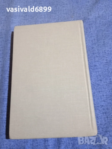 Яворов - избрано том 2 , снимка 4 - Българска литература - 52632346