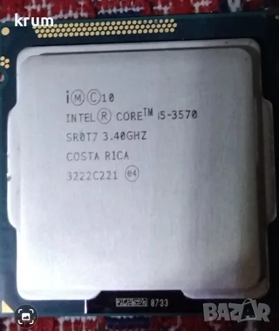 intel core i5 3570, снимка 1 - Процесори - 47251785