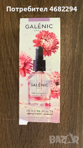 Серум за лице