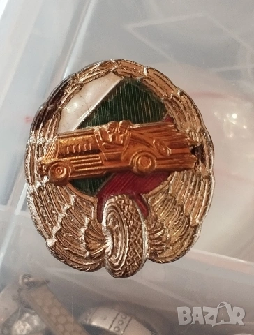 Царски знак- значка на автомобилистите в царска  България 