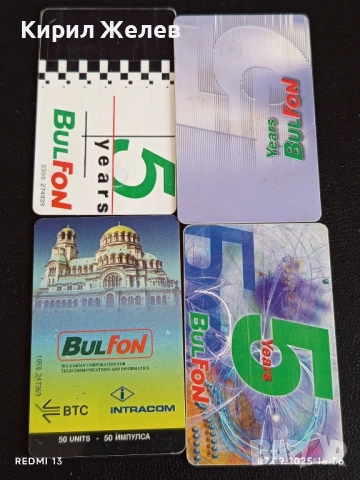 Четири фонокарти БУЛ ФОН стари редки за КОЛЕКЦИЯ ДЕКОРАЦИЯ 30731