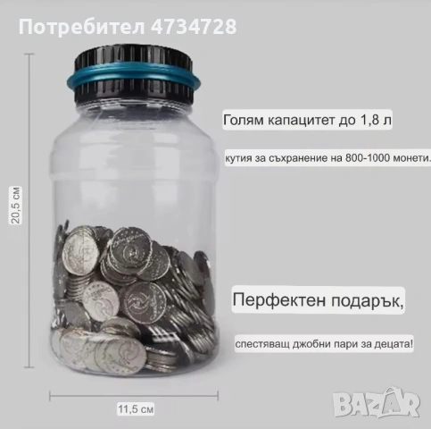 Дигитална касичка с брояч на евро монети, снимка 4 - Други - 53812743