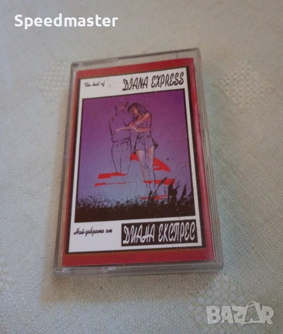 Най-доброто от Диана Експрес