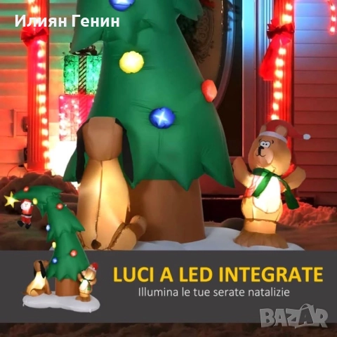 Надуваема коледна елха, снимка 6 - Коледни подаръци - 52841753