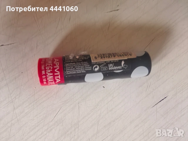 За вашата красота, снимка 14 - Подаръци за жени - 53897267