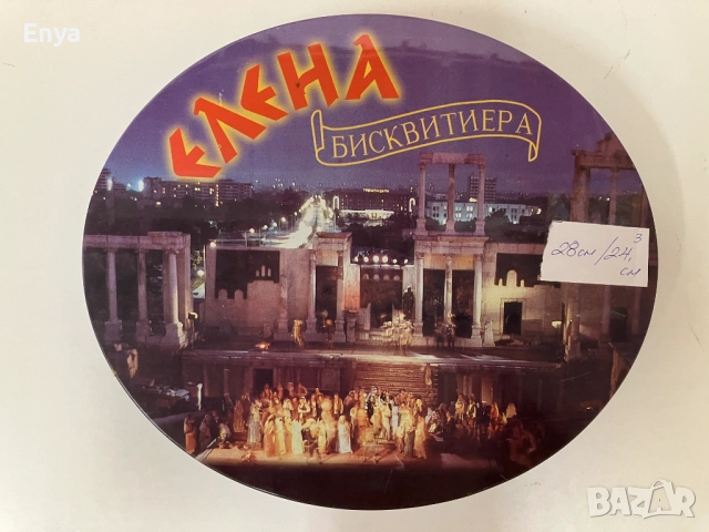 Кутии ( метални и пластмасови ) за съхранение на вещи , снимка 7 - Кутии за съхранение - 51678545