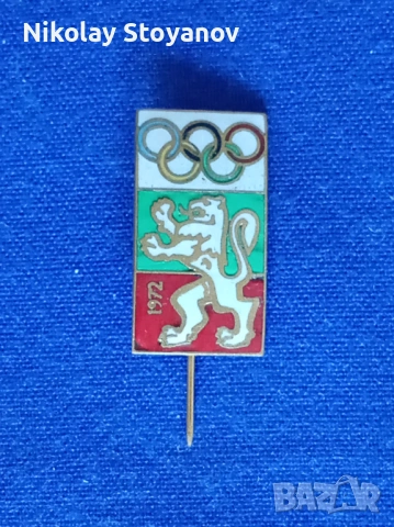 Олимпийска значка мюнхен 1972 г.