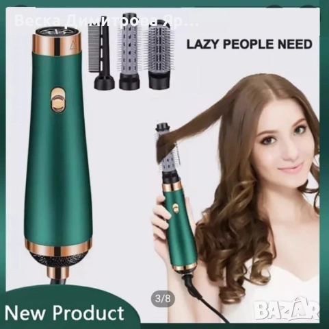 Сешоар с три накрайника, 3 степени на мощност, използва горещ въздух , снимка 5 - Сешоари - 53916387