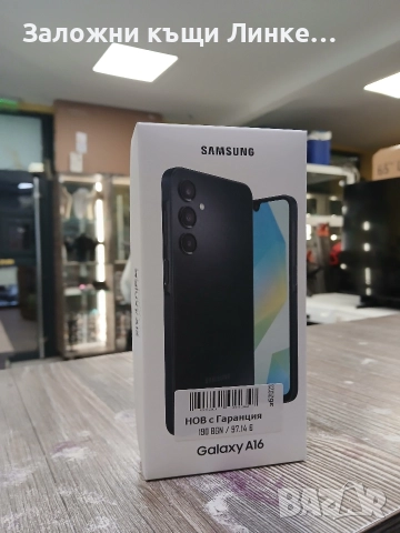 !ЧИСТО НОВ! Samsung A16 128GB