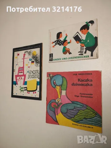 Unsere kinder-und jugendbücher