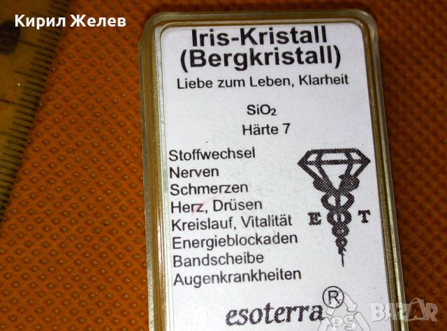 ESOTERRA Made in Germany IRIS-KRISTALL BERGKRISTALL ПЛАНИНСКИ КРИСТАЛ със СРЕБРО 925 МЕДАЛЬОН 47083, снимка 6 - Колиета, медальони, синджири - 46791380