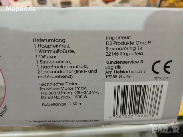 Air Styler Plus ,Четка с горещ въздух VITALmaxx 6 в 1 - Мултистайлер, снимка 11 - Маши за коса - 49921822