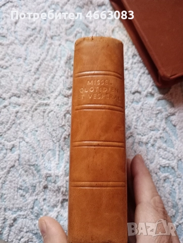 СТАРА БИБЛИЯ , снимка 7 - Колекции - 52660343