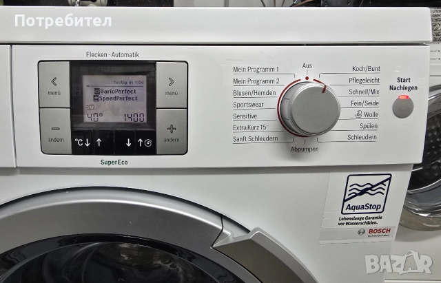 Пералня BOSCH Logixx 8 ГЕРМАНИЯ А +++ 8кг/1400 оборота, снимка 7 - Перални - 53223047