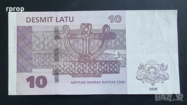 Латвия.
10 лата. 2008 година., снимка 2 - Нумизматика и бонистика - 50214718