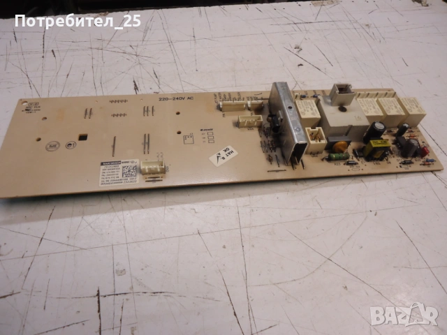 Платка за перална  Беко